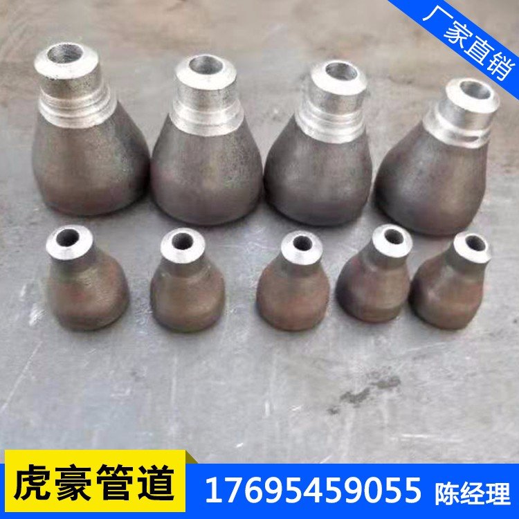 同心異徑偏心圖紙加工厚壁合金疑難件508大小頭虎豪管道生產廠家