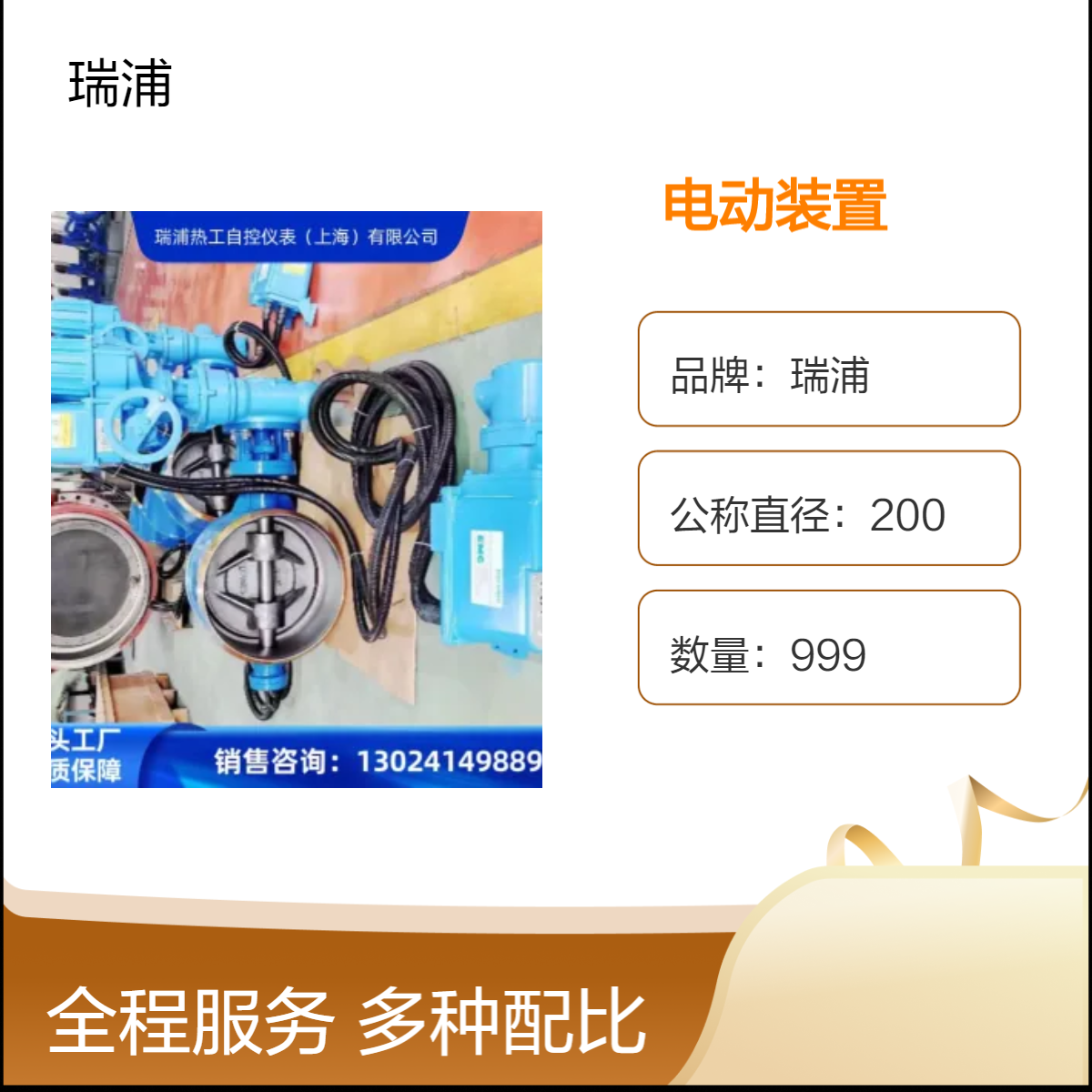 EMG電動(dòng)執(zhí)行機(jī)構(gòu)控制板整套主板調(diào)節(jié)型電動(dòng)裝置