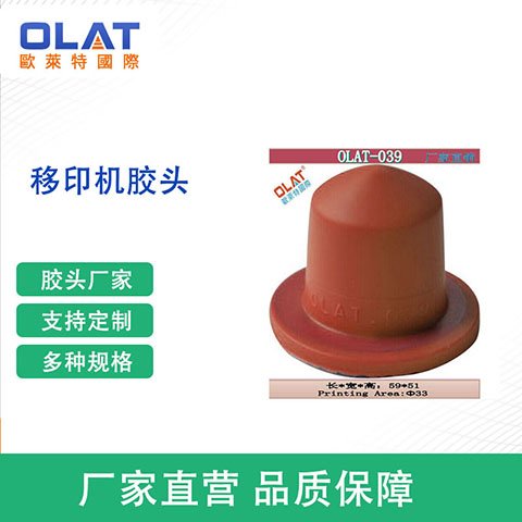 圓形啞面膠頭工廠移印機(jī)用印頭自有工廠制作
