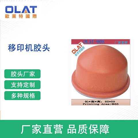 移印機(jī)膠頭廠家耐用可按要求做多種規(guī)格圓形中號