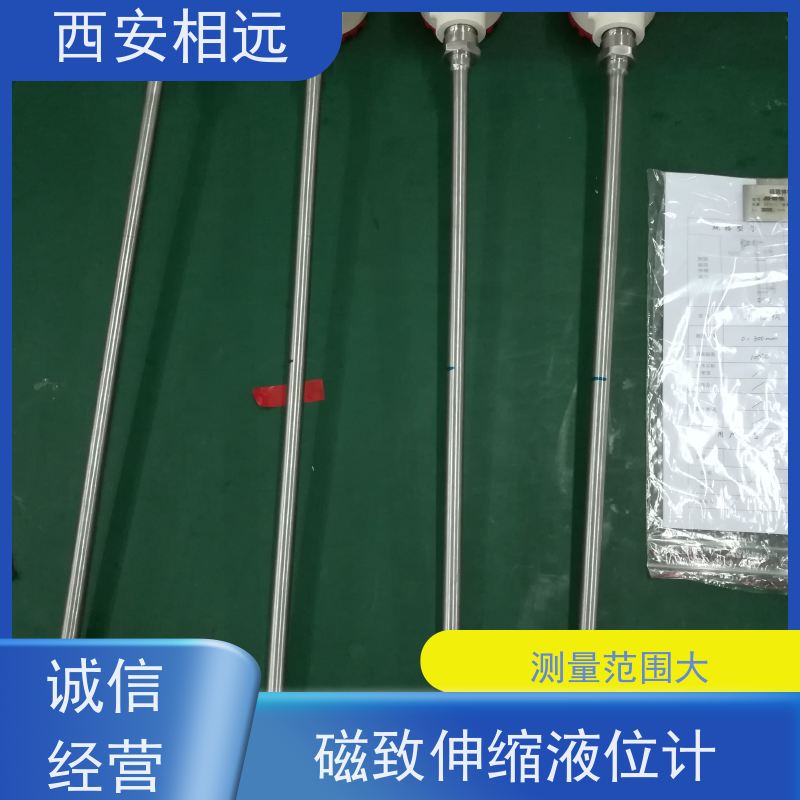 相遠(yuǎn)磁致伸縮磁翻板液位計精度高應(yīng)用廣全國供應(yīng)