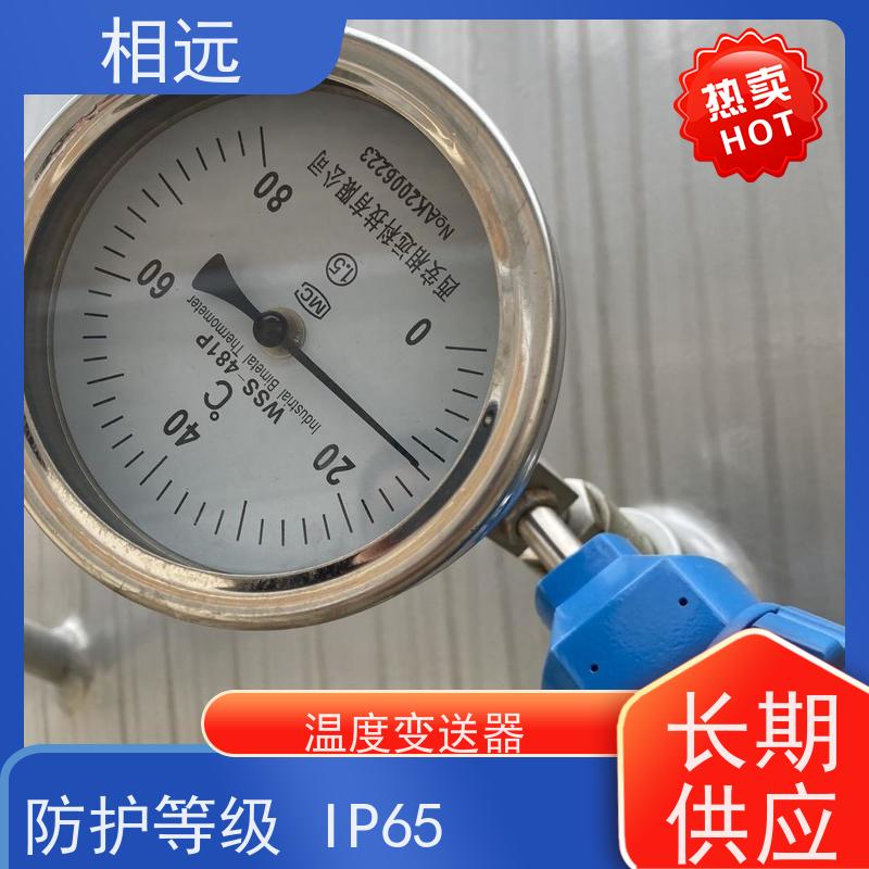 相遠(yuǎn)食品生產(chǎn)車(chē)間一體化溫度變送器經(jīng)久耐用使用方便規(guī)格齊全