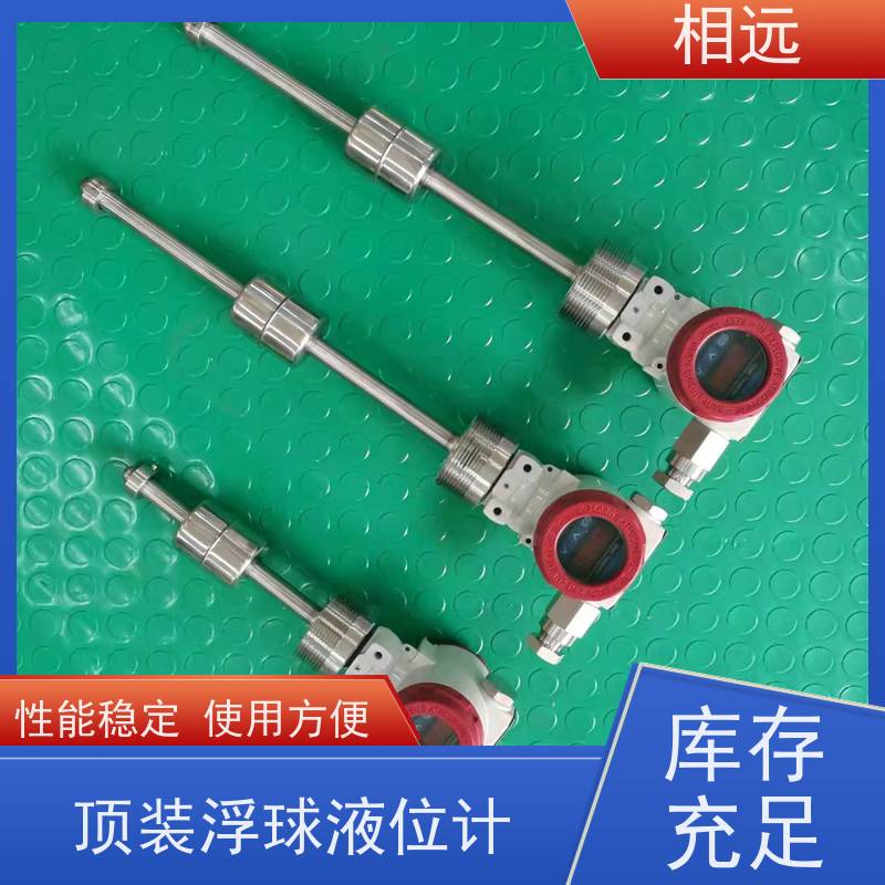 相遠鈦合金浮球液位計介質(zhì)溫度120℃誠信經(jīng)營