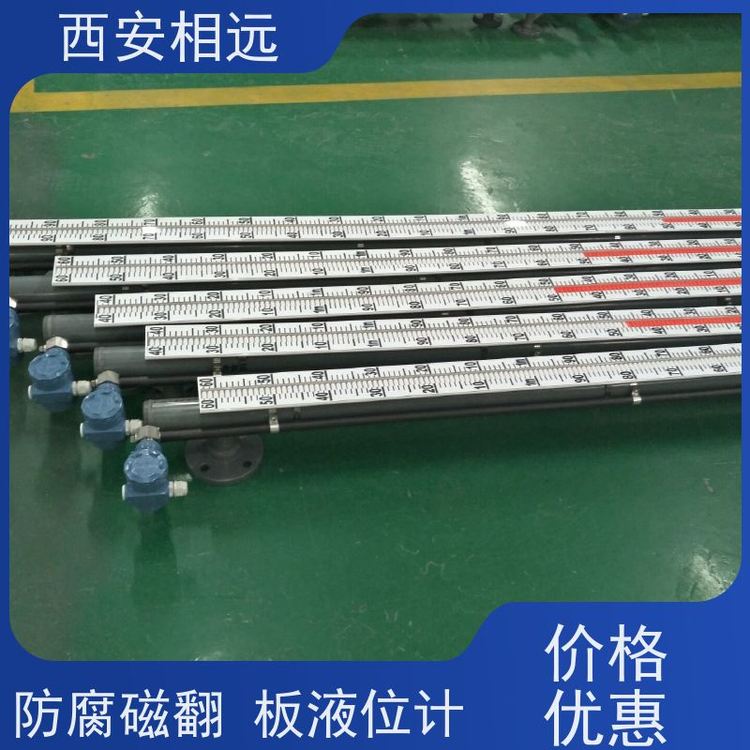 相遠不銹鋼測裝高壓磁翻板防護等級IP65長期供應