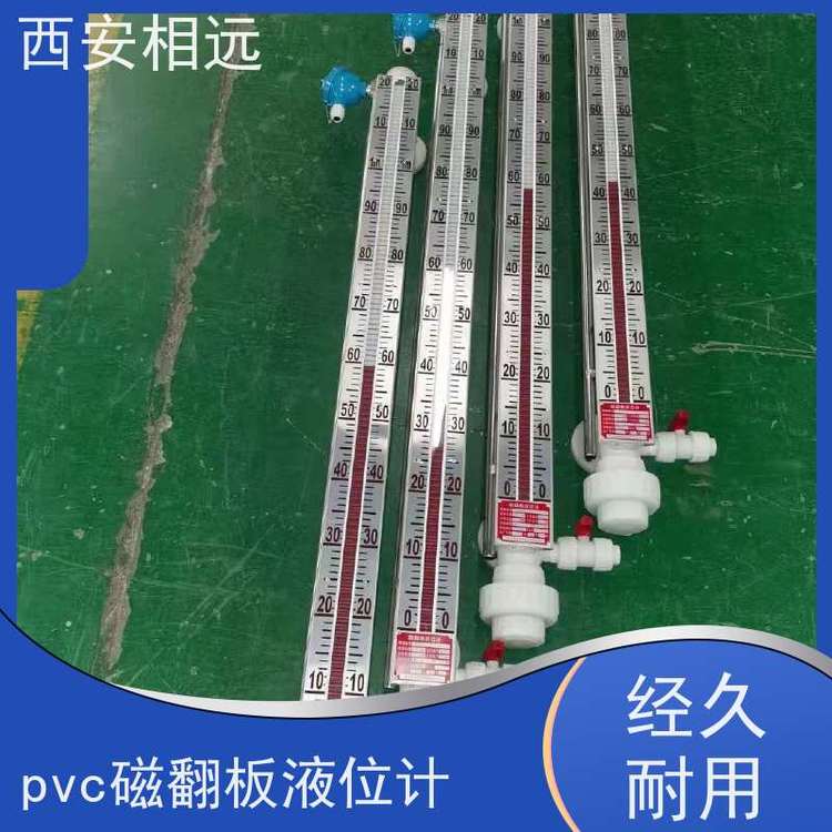 相遠(yuǎn)電伴熱磁翻板液位計(jì)測(cè)量精度高貨源充足