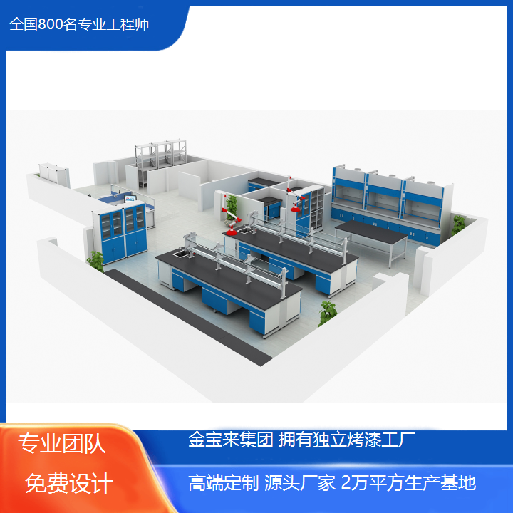 實(shí)驗(yàn)室用試驗(yàn)臺(tái)不銹鋼操作臺(tái)廠家實(shí)驗(yàn)室家具檢測(cè)機(jī)構(gòu)