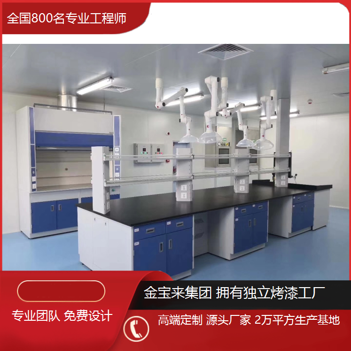 移動(dòng)實(shí)驗(yàn)室家具實(shí)驗(yàn)室設(shè)備定制鋼木實(shí)驗(yàn)臺(tái)生產(chǎn)