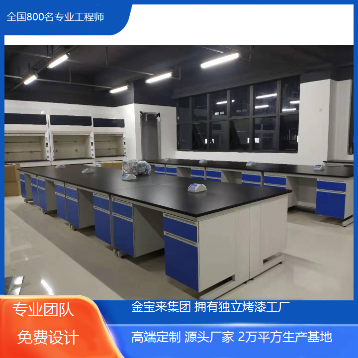 實(shí)驗(yàn)室辦公家具廠家理化生桌椅化驗(yàn)室家具設(shè)計(jì)布局