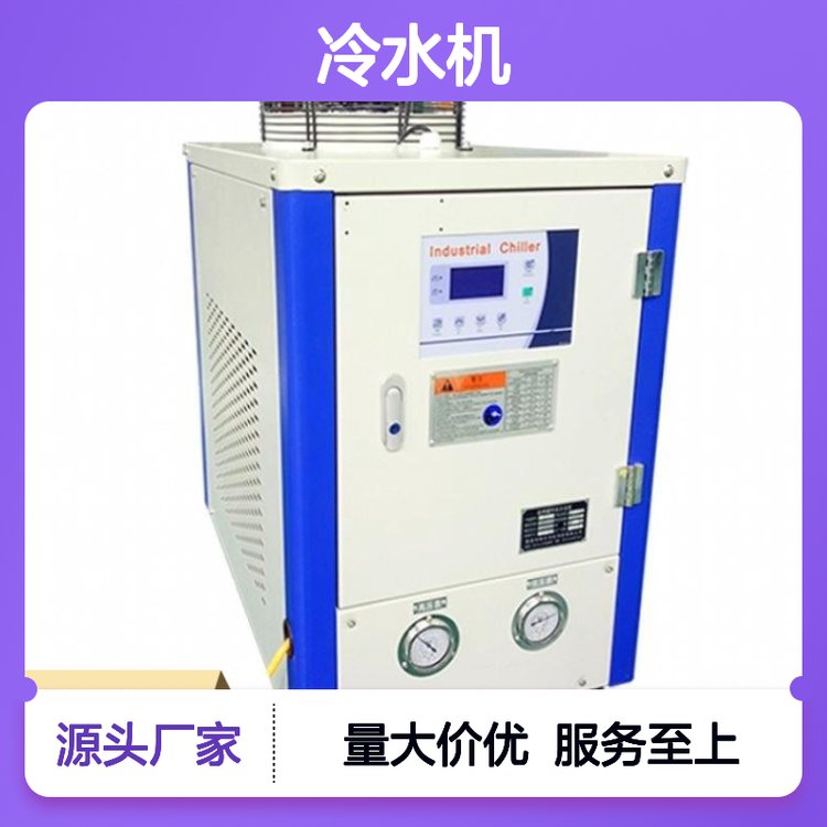 搏佰精機(jī)密煉機(jī)冷水機(jī)風(fēng)冷式制冷設(shè)備嚴(yán)格質(zhì)檢