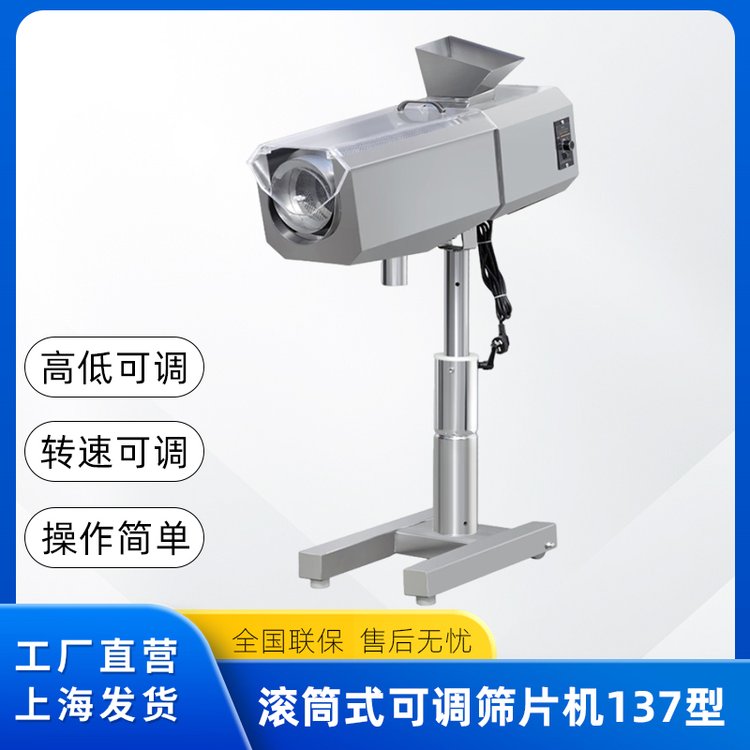小型不銹鋼臥式滾筒篩片機(jī)毛邊拋光機(jī)除塵除粉機(jī)137型