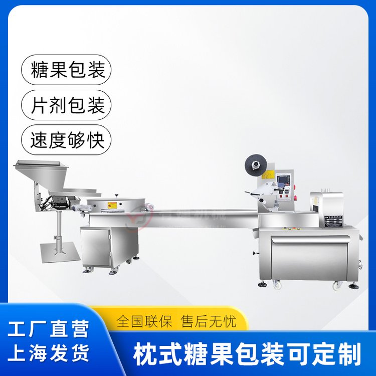 糖果包裝枕式包裝機(jī)振動下料片劑全自動包裝