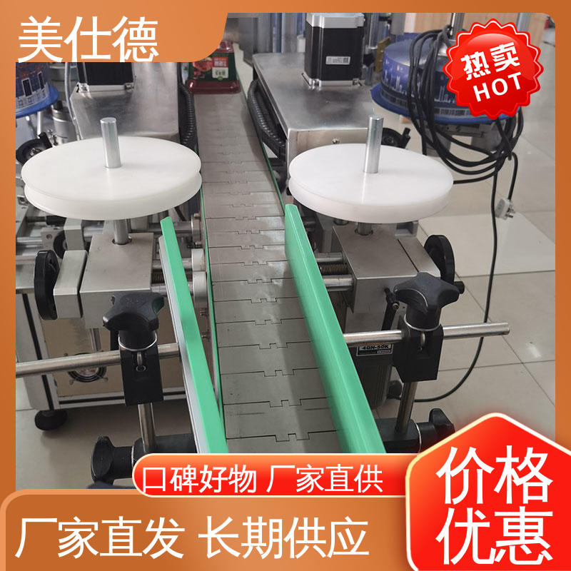 美仕德護(hù)發(fā)用品包裝機(jī)異形瓶貼簽機(jī)自動雙標(biāo)貼標(biāo)機(jī)