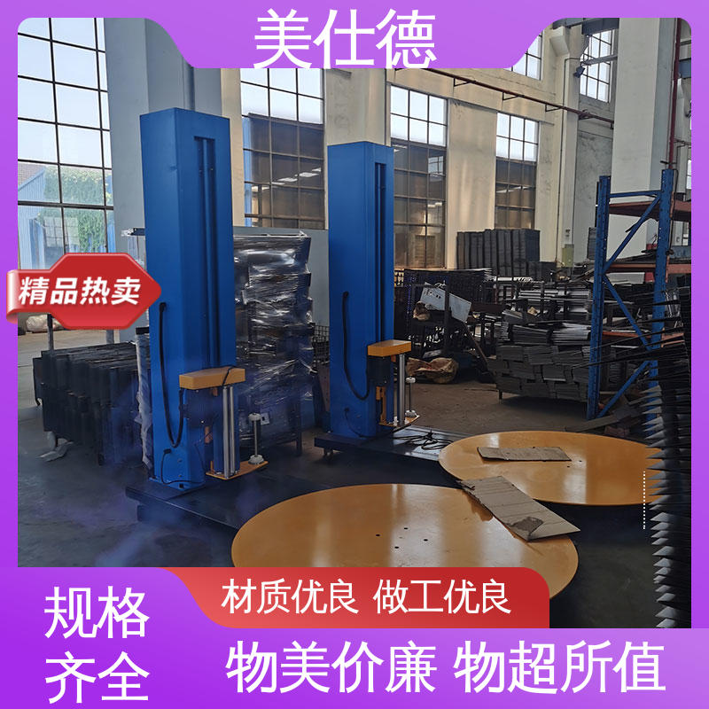 美仕德通用型托盤打包機自動預(yù)拉伸纏繞纏繞機無紡布包裝機
