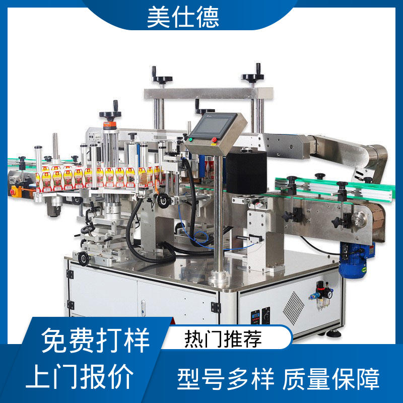 美仕德全自動雙側圓瓶貼標機護膚品類包裝機洗發(fā)水貼簽機