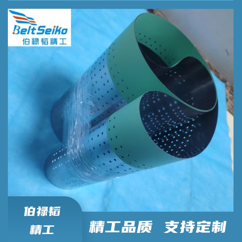 伯祿韜精工吸風(fēng)鋼帶蔬菜脫水平直打孔帶環(huán)形鋼帶焊接無(wú)縫鋼帶