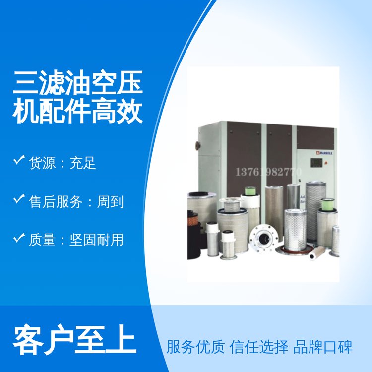 曼優(yōu)三濾油空壓機(jī)配件高效節(jié)能專業(yè)靠譜貨源充足售后完善