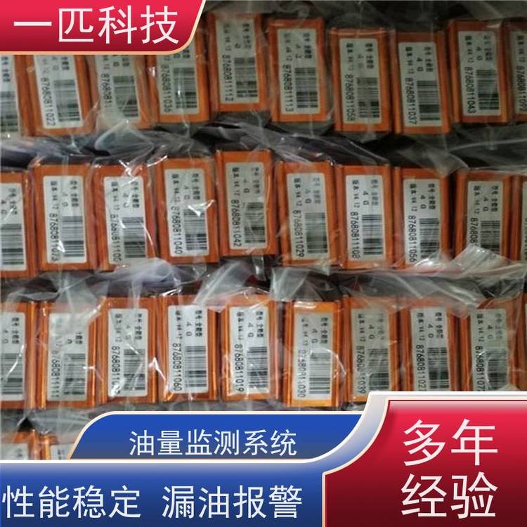 一匹科技車輛GPS油耗統(tǒng)計(jì)軟件汽車油量監(jiān)控系統(tǒng)