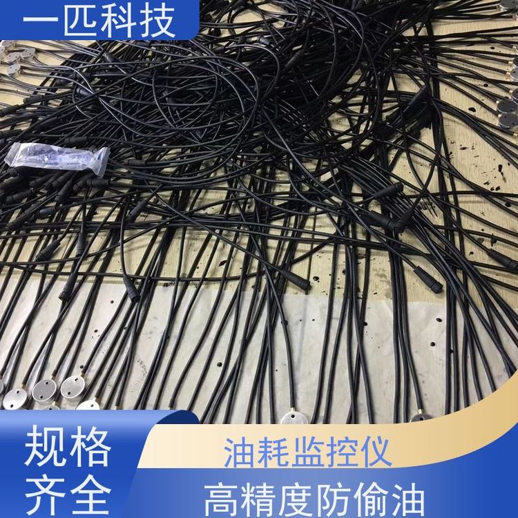 一匹科技免開孔油量探測器設(shè)備車輛油耗計(jì)算公式