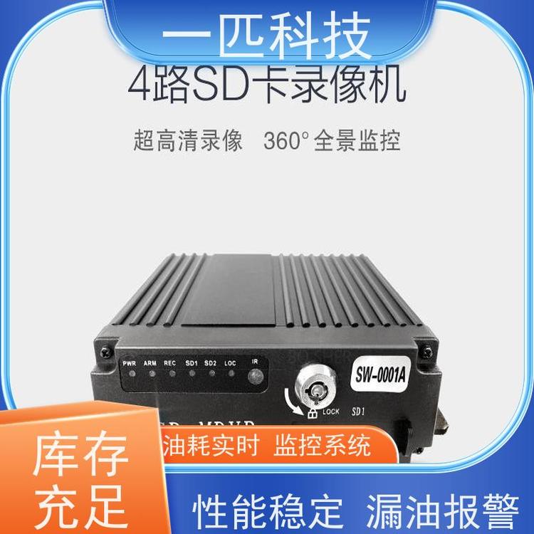 一匹科技手機(jī)油控寶油管家實(shí)時(shí)GPS燃油監(jiān)控管理