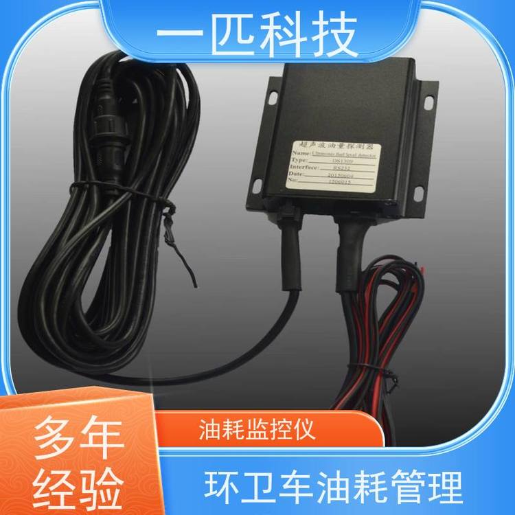一匹科技混凝土車(chē)油耗監(jiān)控系統(tǒng)油管家讓油量不在蒸發(fā)