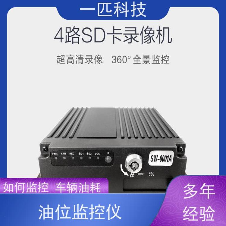 一匹科技車輛GPS油耗探測儀公司性能穩(wěn)定漏油報警