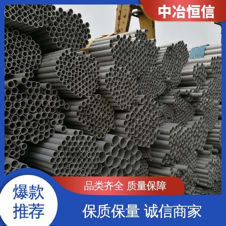 TP316L不銹鋼無(wú)縫鋼管廠(chǎng)家供應(yīng)耐腐蝕海洋管道中冶恒信