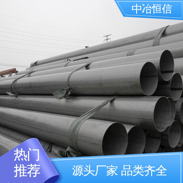 超長定制管公差準(zhǔn)確TP304不銹鋼無縫鋼管中冶恒信