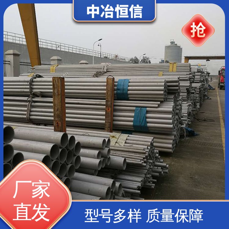 中冶恒信304熱軋不銹鋼板耐腐蝕海洋管道接受定制可拋光折彎