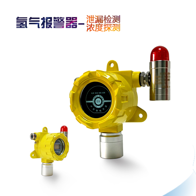 儲能電站氫氣檢測報警器VOCSCOHFEX濃度監(jiān)測氣體報警器新國標(biāo)探頭