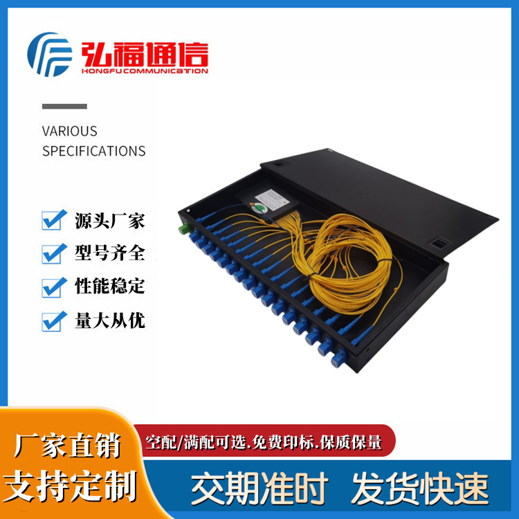 機(jī)架式PLC光分路器分路器盒1分81分161分321分64分光器19英寸安裝