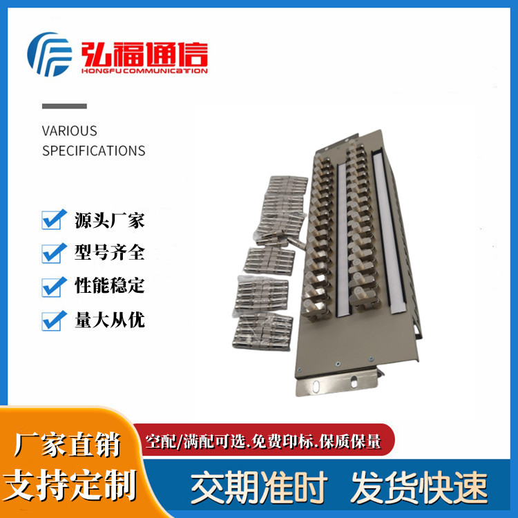 16系統(tǒng)數(shù)字配線架MPX01型配線單元板（西門子制式75Ω歐姆DDF架）