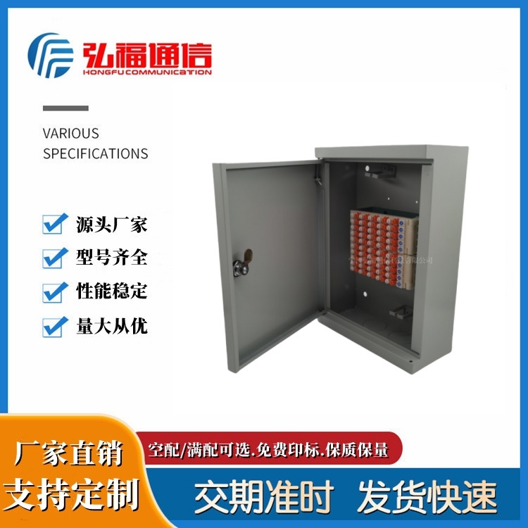 50對(duì)通信電話分線箱100對(duì)200對(duì)電話配線箱電視電話弱電布線箱