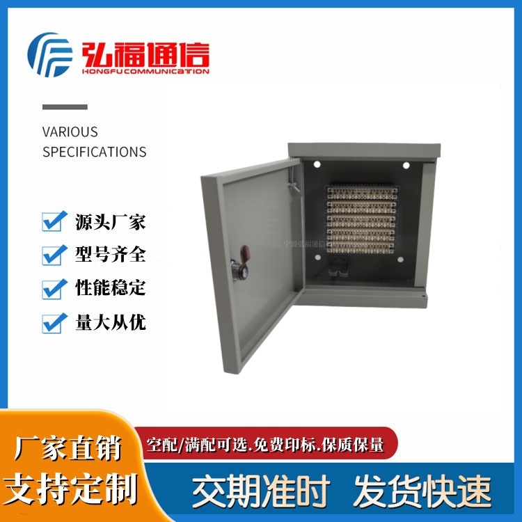 10對(duì)20對(duì)30對(duì)50對(duì)100對(duì)電話分線箱電纜配線箱可選配卡接\/旋卡模塊