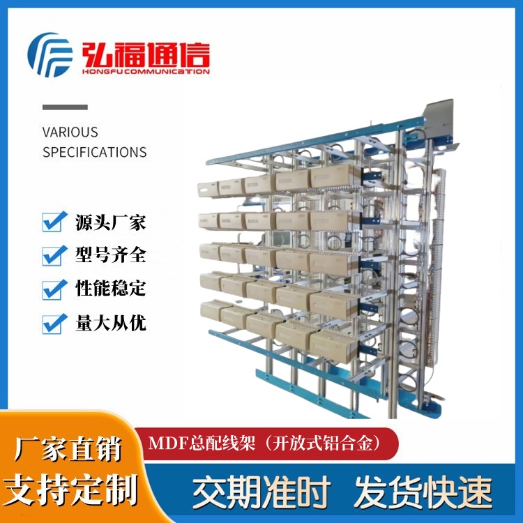 MDF-8000L對\/門\/回線卡接式音頻總配線柜（架）JPX01型總配線架