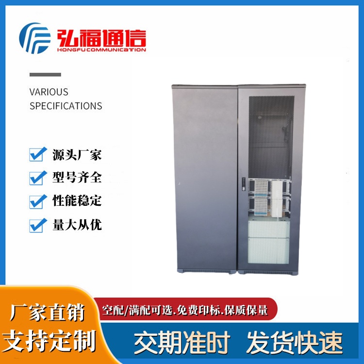 MDF光電綜合配線柜DDF數(shù)字VDF語音ODF光纖網(wǎng)絡(luò)機柜音頻配線架