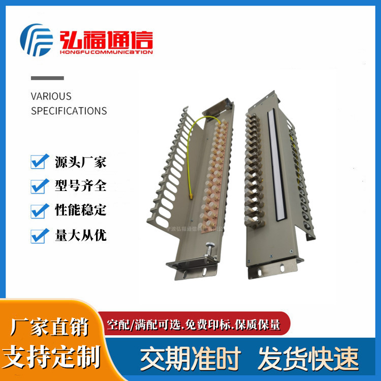 10E1數(shù)字配線(xiàn)架10系統(tǒng)DDF架含L9頭純銅\/鋅合金19英寸機(jī)架式安裝