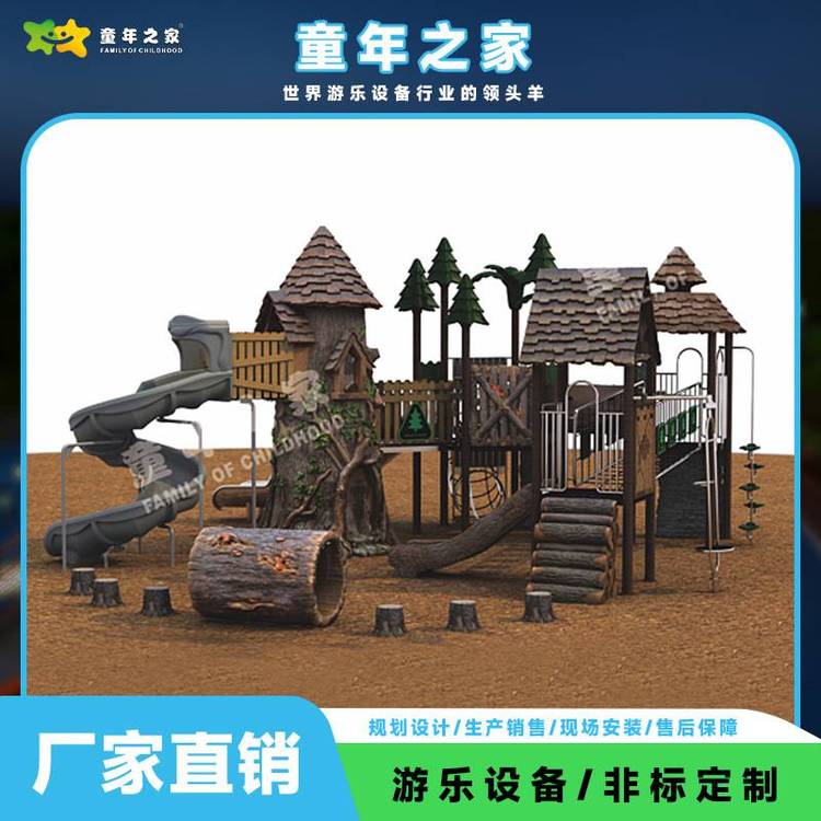 幼兒園攀爬拓展游樂滑梯幼兒園大型木質(zhì)滑滑梯戶外兒童組合滑梯