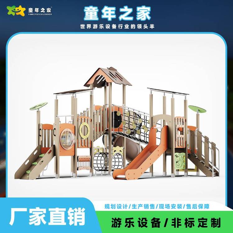 抗倍特板滑梯戶外游樂設(shè)備小區(qū)公園兒童組合滑梯無動力設(shè)施廠家