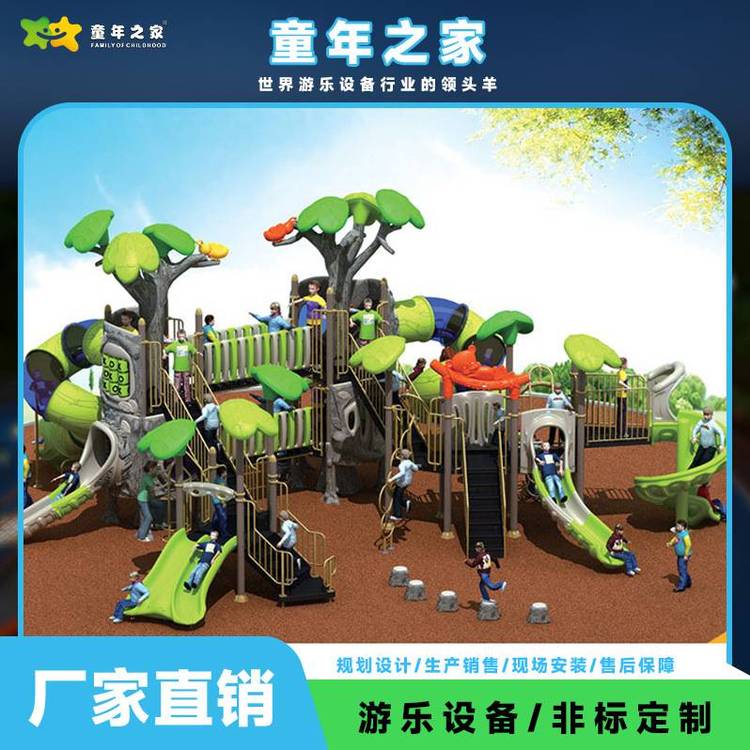 供應(yīng)小區(qū)組合滑梯小區(qū)組合滑梯報(bào)價(jià)專業(yè)設(shè)計(jì)小區(qū)組合滑梯