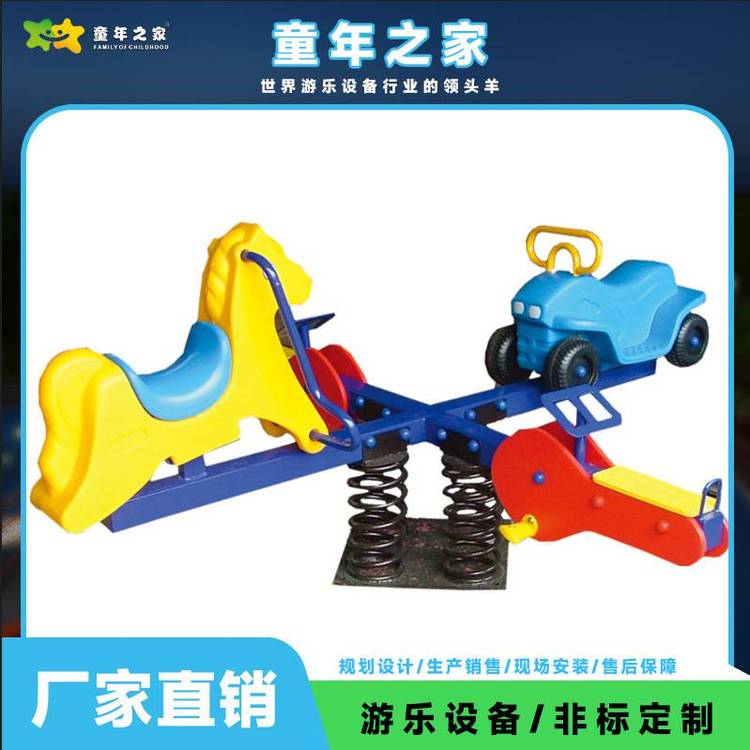 供應蹺蹺板價格廣東蹺蹺板價格戶外蹺蹺板價格兒童蹺蹺板價格