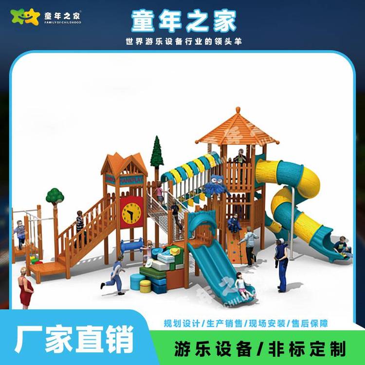 大型室外木制兒童滑梯實(shí)木兒童游樂(lè)設(shè)施滑滑梯戶外木質(zhì)攀爬滑梯
