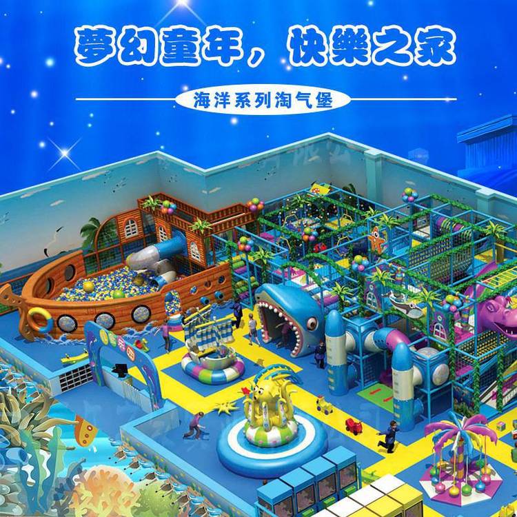 室外親子樂園大型蹦蹦床樂園兒童游樂園設(shè)備兒童淘氣堡設(shè)備定制