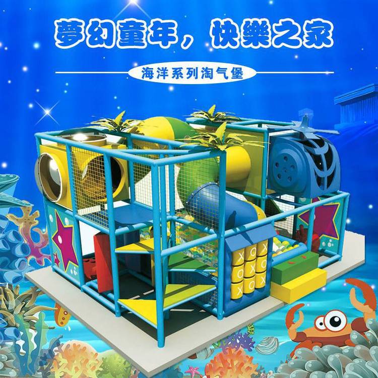 供應(yīng)淘氣堡兒童樂園廈門兒童樂園兒童樂園訂做【廠家直銷】