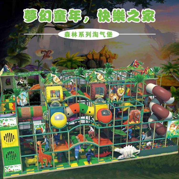 供應(yīng)淘氣堡兒童樂園湛江親子兒童樂園親子兒童樂園報價【直銷】