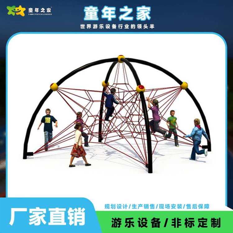 供應(yīng)戶外游樂設(shè)施幼兒園兒童戶外爬網(wǎng)攀爬架攀登架攀爬網(wǎng)