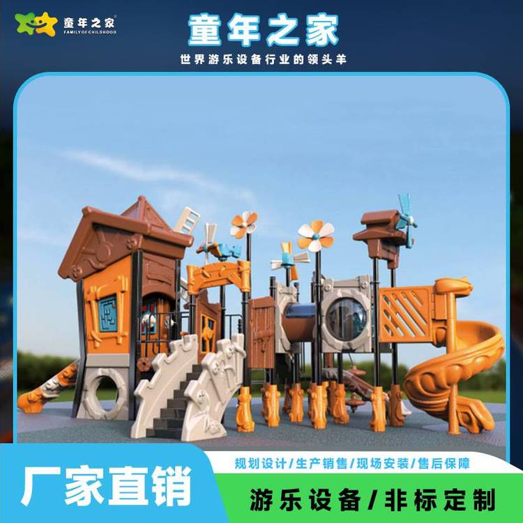 供應(yīng)戶(hù)外游樂(lè)滑梯設(shè)備幼兒園\/景區(qū)\/親子樂(lè)園設(shè)備