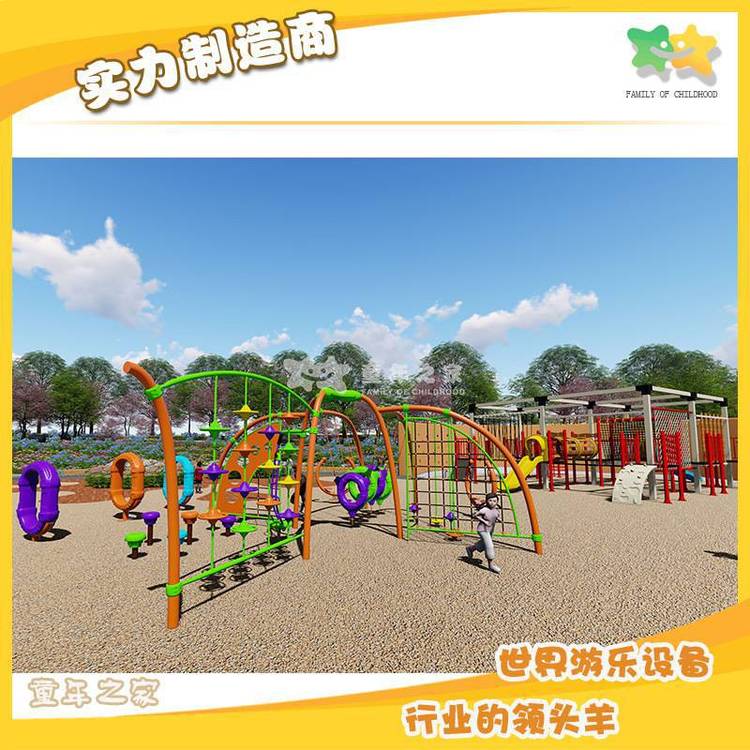 供應(yīng)兒童戶外攀爬設(shè)施兒童攀爬架兒童攀巖墻廠家戶外拓展設(shè)施