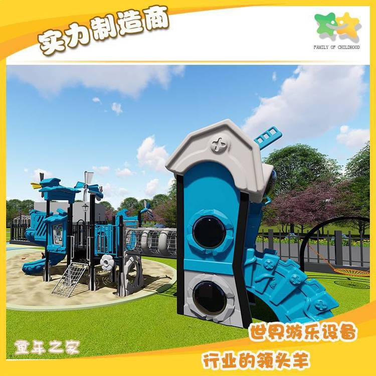 供應(yīng)大型游樂組合滑梯戶外兒童組合滑梯定做組合滑梯批發(fā)直銷