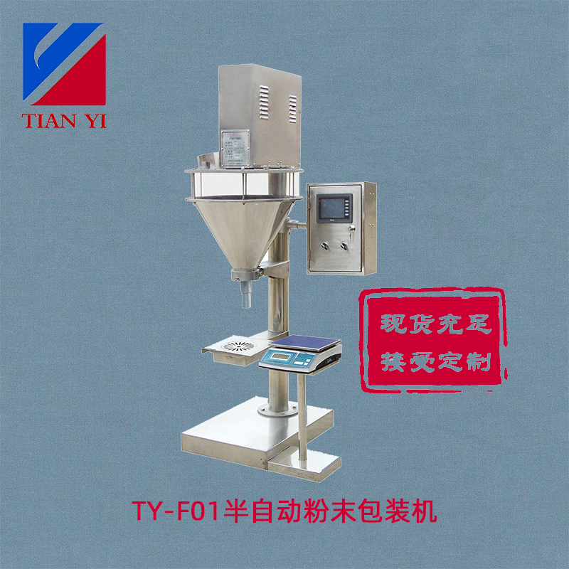 粉劑分裝機(jī)TY-F19-C4型鋁箔染料包裝機(jī)螺桿粉末打包機(jī)