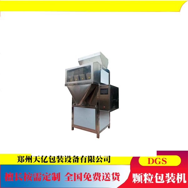 顆粒包裝機TY-DGS6-C8型瓶裝外敷藥定量2斗線性稱4頭線性稱